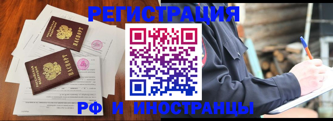 прописка 2025 в Губкине