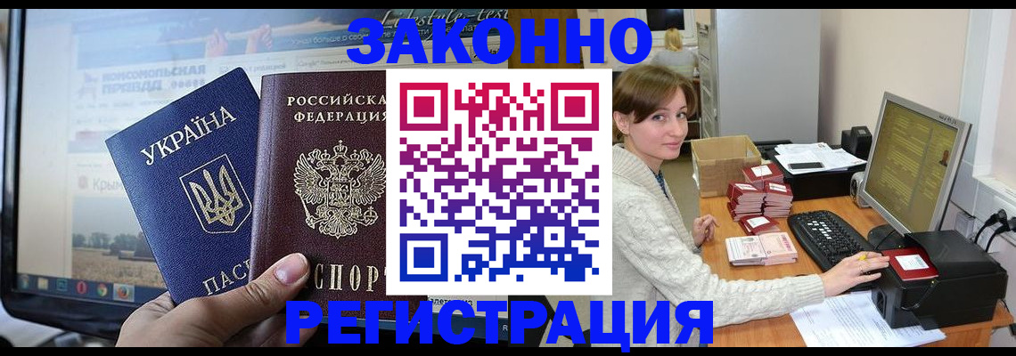 временная регистрация недорого в Губкине