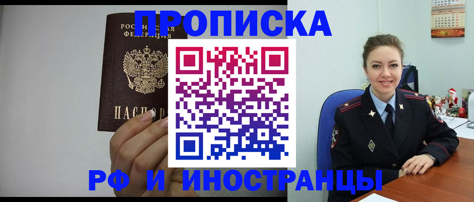 пропишу в квартире в Губкине