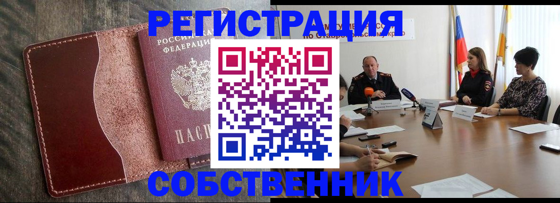 прописка для кредита в Губкине