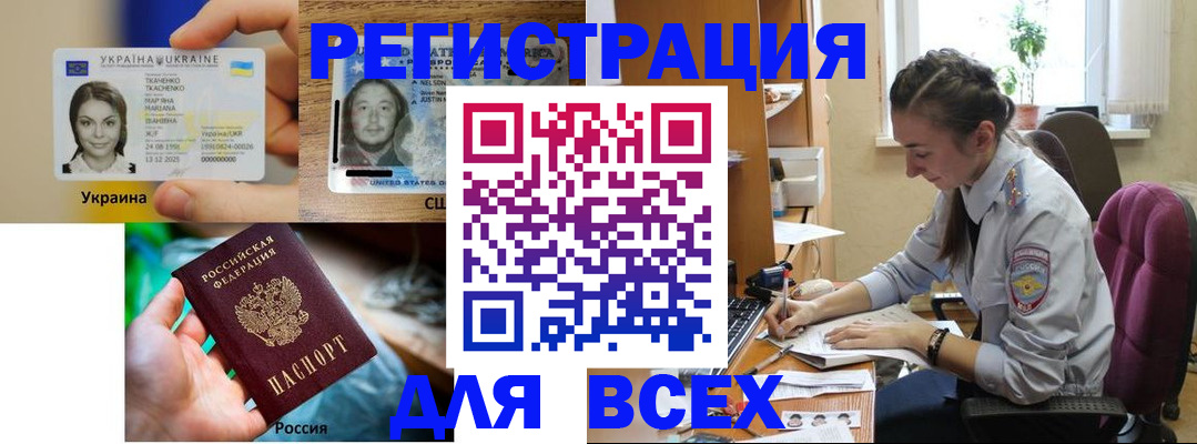 прописка иностранных граждан в Губкине